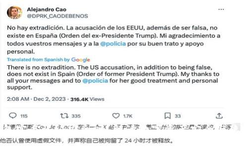  C币钱包实名认证安全吗？解读数字资产安全与隐私保护 