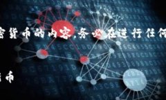 温馨提示：由于涉及到区