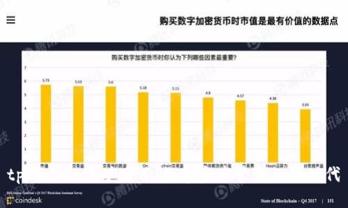 tpWallet挖矿项目：数字资产管理的新时代