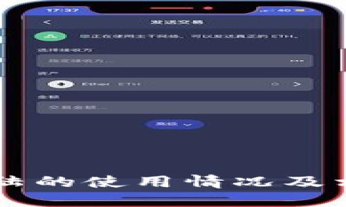 IM钱包在大陆的使用情况及相关问题探讨
