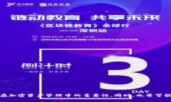 如何在tpWallet中查看和管理