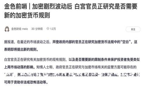 揭秘虚假冷钱包：如何辨别与保护你的数字资产