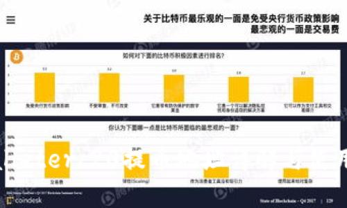 tpWalleterc20提币地址详解与使用指南