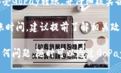   如何找到与使用GoPay钱包