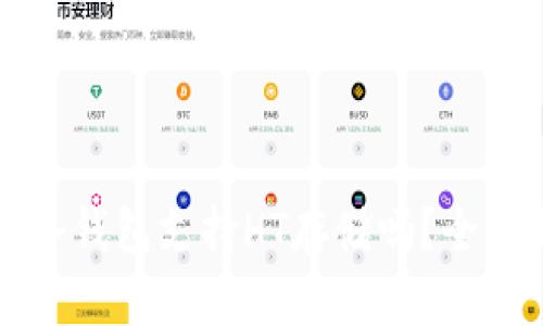 库神冷钱包支持HT存储吗？全面解析