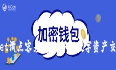 tpWallet滑点容差解析：如何