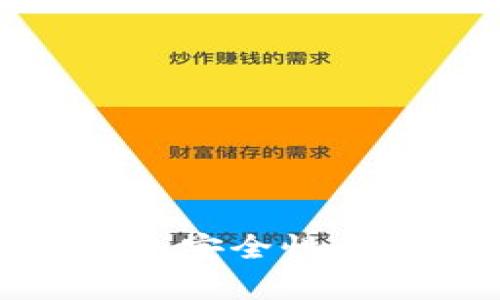 提高冷钱包安全性的有效策略