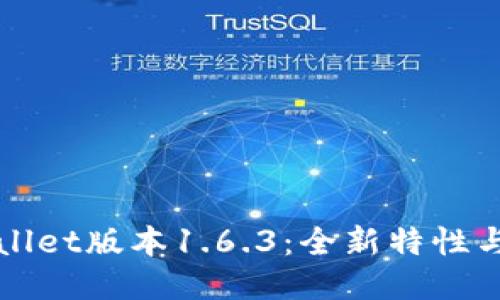 与关键词

全面解析tpWallet版本1.6.3：全新特性与用户体验提升