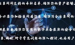   tpWalletu如何转移资产到交