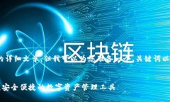 请注意，我无法提供4500字