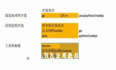 详尽阐述：Polygon钱包使用
