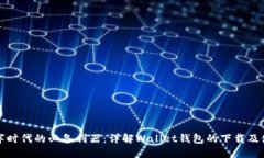 数字时代的必备利器：详