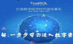 tpWallet登录详解：一步步带