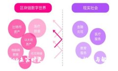 tpWallet未实时更新资产：问