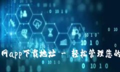 比特派官网app下载地址 