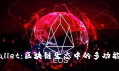 tpWallet：区块链生态中的多
