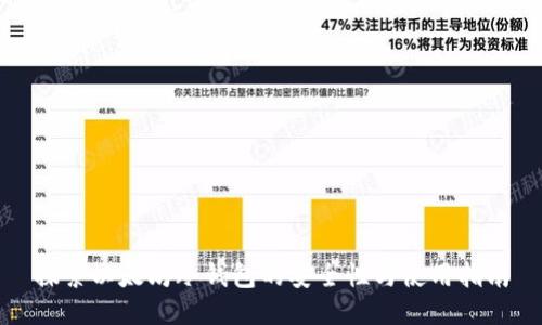 探索以太坊冷钱包的安全性与使用指南