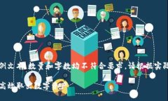 请注意：以下内容为示例