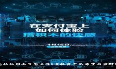 钱包的私钥丢了怎么办？