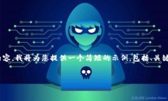 注意：由于平台限制，我