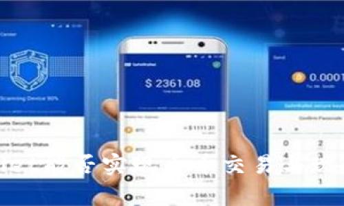 tpWallet能否实现币币交易与现金兑换