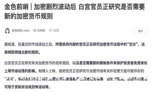 tpWallet被盗币如何应对及报警流程详解