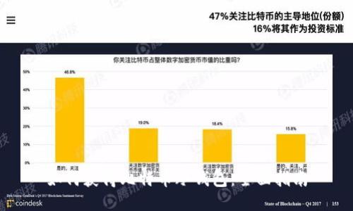 如何获得比特币冷钱包：全面指南