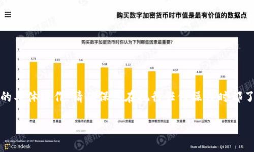 请注意，这个问题涉及到加密货币的具体操作，请确保您在执行任何操作时都了解相关风险并确保遵循安全措施。

波卡币转入冷钱包的详细指南