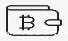 支持BTT的优质冷钱包推荐