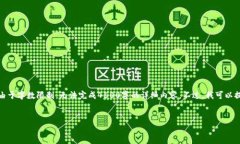 在此，我可以为您提供一
