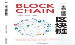 冷钱包的选择与应用：深