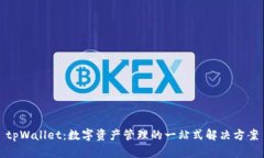 tpWallet：数字资产管理的一