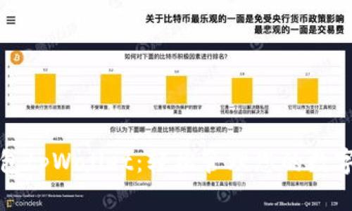 零钱包tpWallet：轻松管理您的数字资产