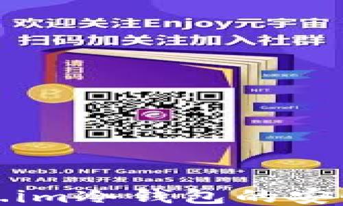 
深入探讨Token.im冷钱包的安全性与使用体验