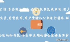 思考虚拟货币最佳冷钱包