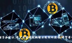 biasongtpWallet如何充值和交