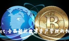 tpWallet：全面解析数字资产