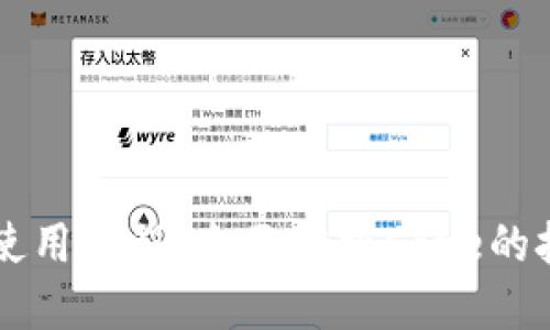 核心工具使用教程：全面掌握Core的技巧与应用