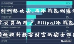 Ellipal冷钱包的使用指南：