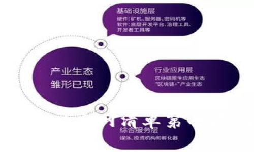 如何完成Pi Network主网清单第七项：全面解析与指南