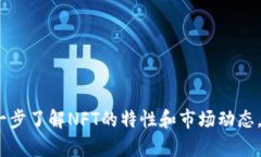 丢失冷钱包中的NFT：原因