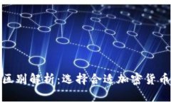 冷钱包与热钱包的区别解
