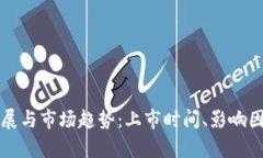 冷钱包技术发展与市场趋