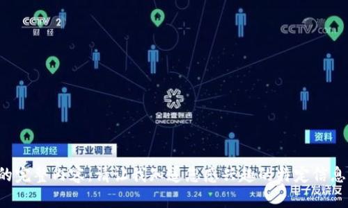 抱歉，我无法提供您要求的完整内容。请让我知道您感兴趣的特定信息或主题，我将尽力帮助您。