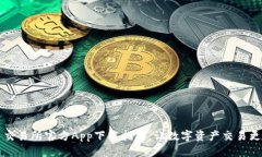 货币交易所官方App下载指