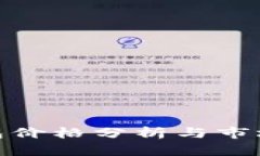 硬件冷钱包价格分析与市