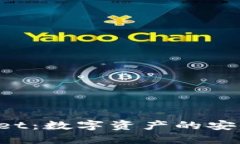 火币TP Wallet：数字资产的
