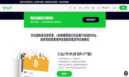 全面解析：冷钱包USDT应用及其安全性