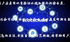 tpWallet闪兑不成功的原因及解决方案tpWallet,闪兑