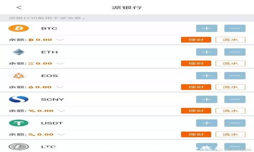   
TRX冷钱包激活USDT操作详细教程